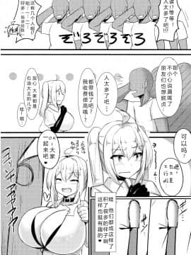 [Kilometer (Kirome)] Uchi no Ko ga Takusan no Doutei Aite ni Guchogucho ni Sarechau Hon [Chinese] [比斯娘汉化组]_06