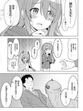 [脸肿汉化组] (C97) [ますらいおん。 (ヒラサト)] アマハナ (アイドルマスター シャイニーカラーズ)_012