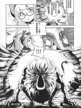 [lordsky29個人漢化] (COMIC1☆13) [かぜうま (南☆)] 世界樹のあのね31 (世界樹の迷宮)_04_02