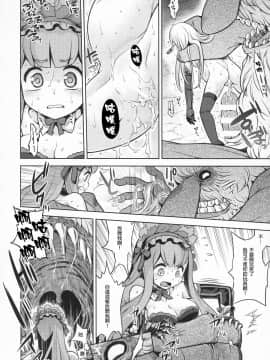 [lordsky29個人漢化] (COMIC1☆13) [かぜうま (南☆)] 世界樹のあのね31 (世界樹の迷宮)_12_10