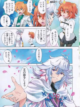 (C94) [CRAZY CLOVER CLUB (城爪草)] T＊MOON Complex GO 12 (Fate Grand Order)_007