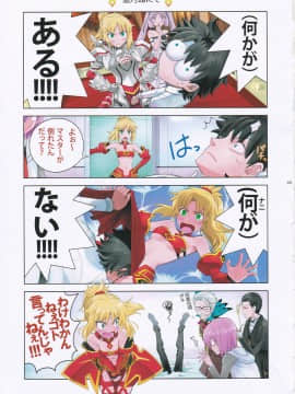 (C94) [CRAZY CLOVER CLUB (城爪草)] T＊MOON Complex GO 12 (Fate Grand Order)_009