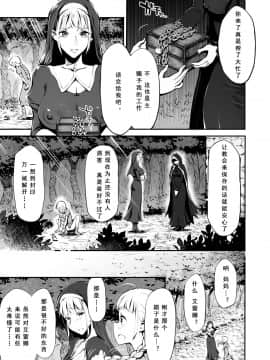 [靴下汉化组] [haidara] ふたなりシスター、愛娘をレイプす!_02
