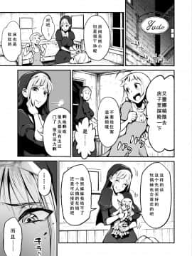 [靴下汉化组] [haidara] ふたなりシスター、愛娘をレイプす!_04
