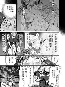 [靴下汉化组] [haidara] ふたなりシスター、愛娘をレイプす!_06
