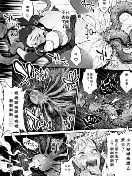 [靴下汉化组] [haidara] ふたなりシスター、愛娘をレイプす!_11
