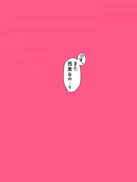[新桥月白日语社] [アクアドロップ (三上ミカ)] 妹が泣いてるんで帰ります。 [DL版]_002
