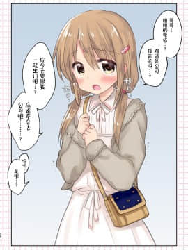 [新桥月白日语社] [アクアドロップ (三上ミカ)] 妹が泣いてるんで帰ります。 [DL版]_028