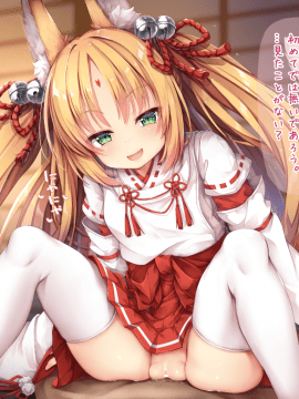 [空色れん] お狐ろりばば様に無理やり…♡_03__0003