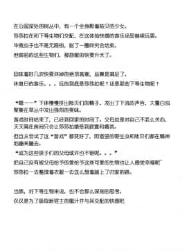 [千葉産地 (ミー助)] 蝸牛のお遊び (トゥハート2) [中国翻訳]_019