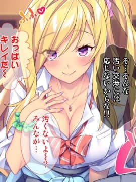 (同人CG集) [Tiramisu (ひなた睦月)] マジメくんとギャルのヤリすぎ勉強会!_010_009