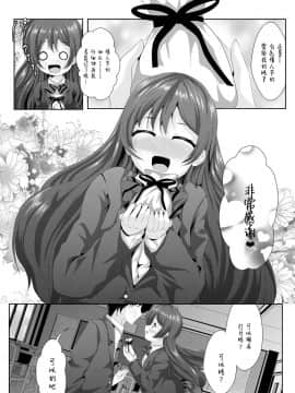 [脸肿汉化组] [MirrorWorld (未鏡)] white・day (ラブライブ!) [DL版]_08