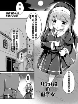 [村长个人汉化] [憑依(はい)る抜け道 (よろず)] 乗っ取り! ～女の子のカラダを乗っ取るコミックアンソロジー～ [DL版]_02