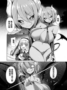 [村长个人汉化] [憑依(はい)る抜け道 (よろず)] 乗っ取り! ～女の子のカラダを乗っ取るコミックアンソロジー～ [DL版]_03