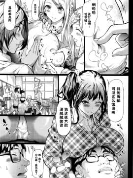[史鬼匠人] ギャルトモ♥ハーレム [鬼畜王汉化组] [無修正]_004R