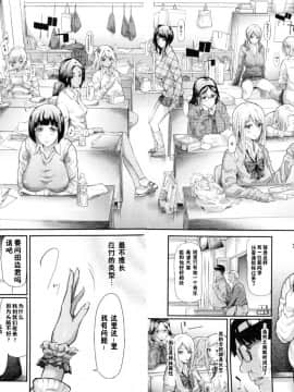 [史鬼匠人] ギャルトモ♥ハーレム [鬼畜王汉化组] [無修正]_006-007R