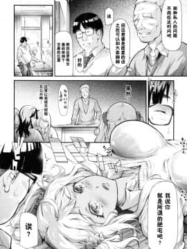 [史鬼匠人] ギャルトモ♥ハーレム [鬼畜王汉化组] [無修正]_008R