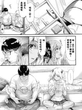 [史鬼匠人] ギャルトモ♥ハーレム [鬼畜王汉化组] [無修正]_023R