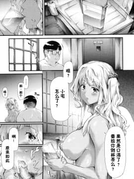 [史鬼匠人] ギャルトモ♥ハーレム [鬼畜王汉化组] [無修正]_043DC