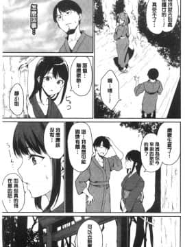 [風的工房][新版][あるぷ] めるてぃーりみっと 特裝版 融流濕黏到極限_044