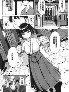 [風的工房][新版][あるぷ] めるてぃーりみっと 特裝版 融流濕黏到極限_045