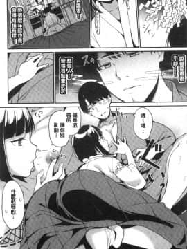 [風的工房][新版][あるぷ] めるてぃーりみっと 特裝版 融流濕黏到極限_047