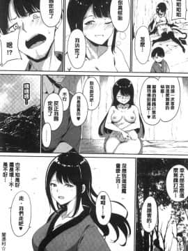 [風的工房][新版][あるぷ] めるてぃーりみっと 特裝版 融流濕黏到極限_087