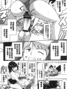 [風的工房][新版][あるぷ] めるてぃーりみっと 特裝版 融流濕黏到極限_187