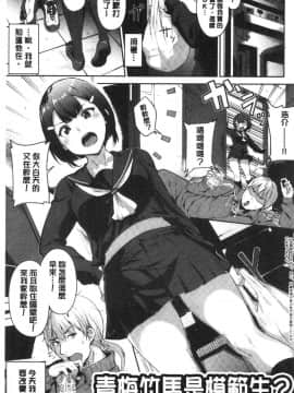 [風的工房][新版][あるぷ] めるてぃーりみっと 特裝版 融流濕黏到極限_196