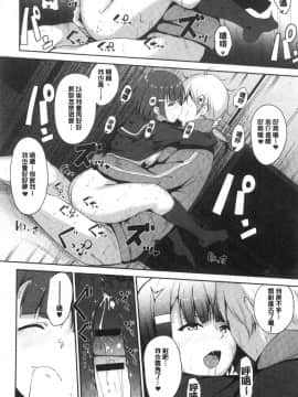 [風的工房][新版][あるぷ] めるてぃーりみっと 特裝版 融流濕黏到極限_215