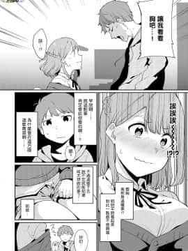 [風的工房][新版][あるぷ] めるてぃーりみっと 特裝版 融流濕黏到極限_226