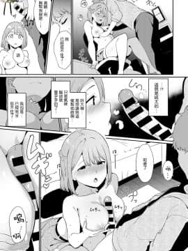 [風的工房][新版][あるぷ] めるてぃーりみっと 特裝版 融流濕黏到極限_229