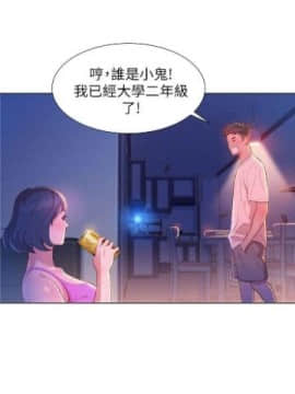 漂亮干姐姐 1-74 中文翻译_009