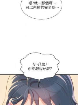 漂亮干姐姐 1-74 中文翻译_233