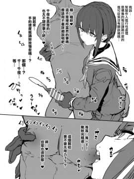 (C97) [んほぉおおおぉおおおおおお♥おっ♥おっ♥ (おおさわらさだお)] 千夜ちゃんが手コキでひたすら性処理してくれるペーパー (アイドルマスター シンデレラガールズ) [無邪気漢化組]_2