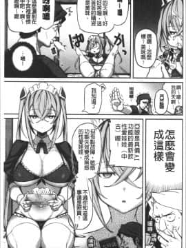 [4K漢化組][Shingo.] パコちゅーらいふ_010