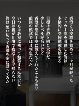 [サポットノーズ] 幼馴染が催眠術で調教されていた_21