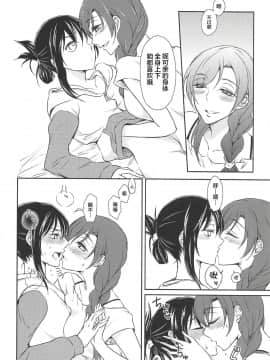 [网上打飞机个人汉化] (C90) [ファイヤーワークス (秋太郎)] Eat Up! (ラブライブ!)_07
