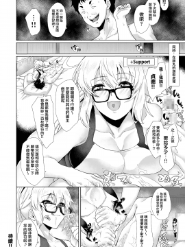 [Time-Leap (あお色一号)] アイツの為今だけだから… (Fate Grand Order) [中国翻訳]_30_MJK_20_T2249_029