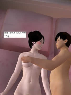 [3D]舍友的女友_0108