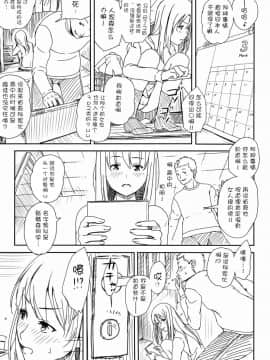 Tantei Gokko_04