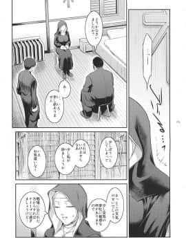 (C95) [ここのき屋 (ここのき奈緒)] キョウカイ。2_05