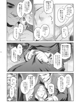 (C95) [ここのき屋 (ここのき奈緒)] キョウカイ。2_08