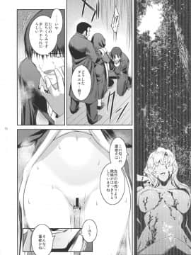 (C95) [ここのき屋 (ここのき奈緒)] キョウカイ。2_18