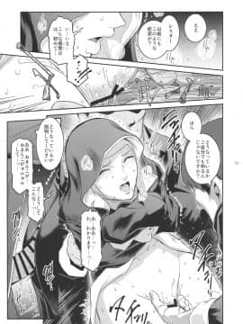 (C95) [ここのき屋 (ここのき奈緒)] キョウカイ。2_19