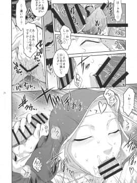 (C95) [ここのき屋 (ここのき奈緒)] キョウカイ。2_24