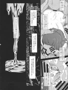 (C94) [ここのき屋 (ここのき奈緒)] キョウカイ。1_08
