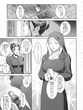 (C94) [ここのき屋 (ここのき奈緒)] キョウカイ。1_11