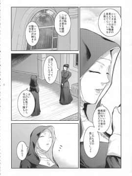 (C94) [ここのき屋 (ここのき奈緒)] キョウカイ。1_12