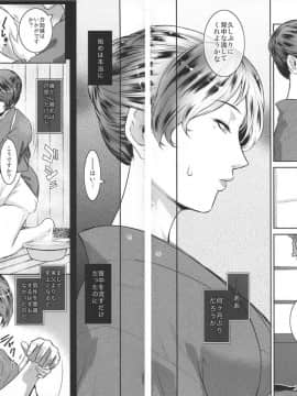 (C94) [ここのき屋 (ここのき奈緒)] キョウカイ。1_40